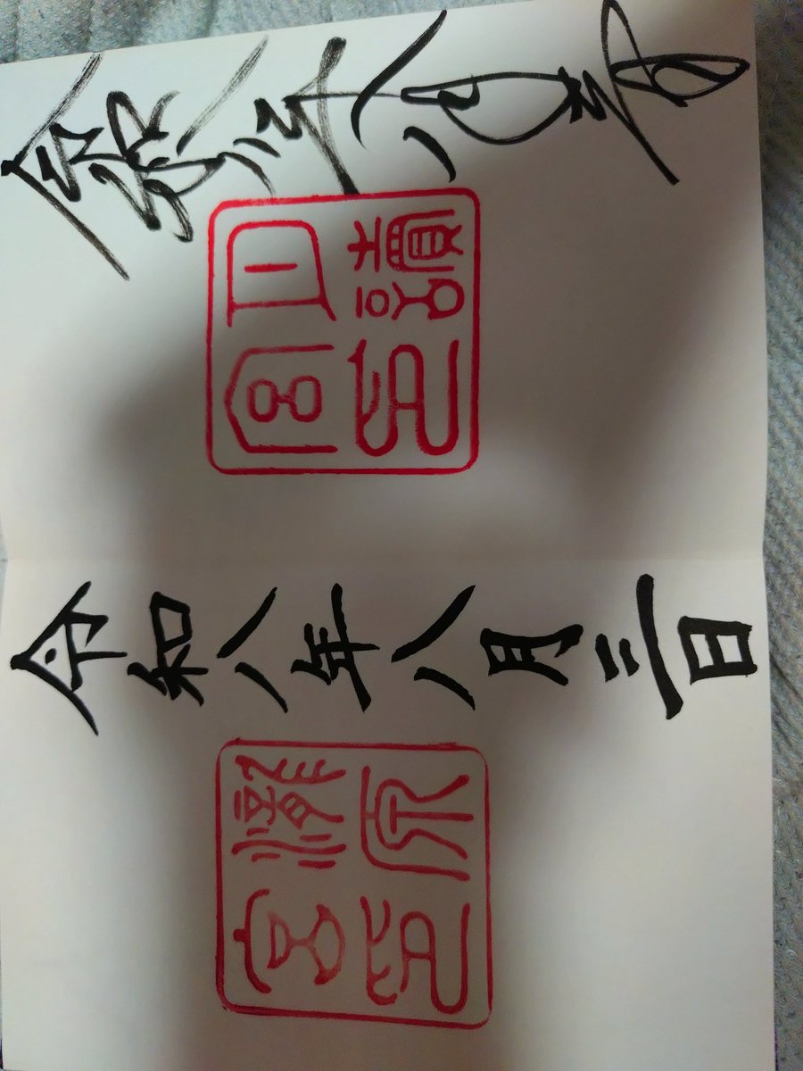 nono_josou's tweet photo. 御朱印のために伊勢神宮に！
朝の5時から参拝できるのはび��くり。
まぁ、御朱印は6時からやったけど…

夏場に歩き過ぎて若干熱中症気味に…
内宮から倭姫宮の往復はやり過ぎたな。
駐車場心配でも車で行くべきやった。

#一人旅　#三重　#伊勢神宮　#御朱印 https://t.co/V1AUZkDSCJ