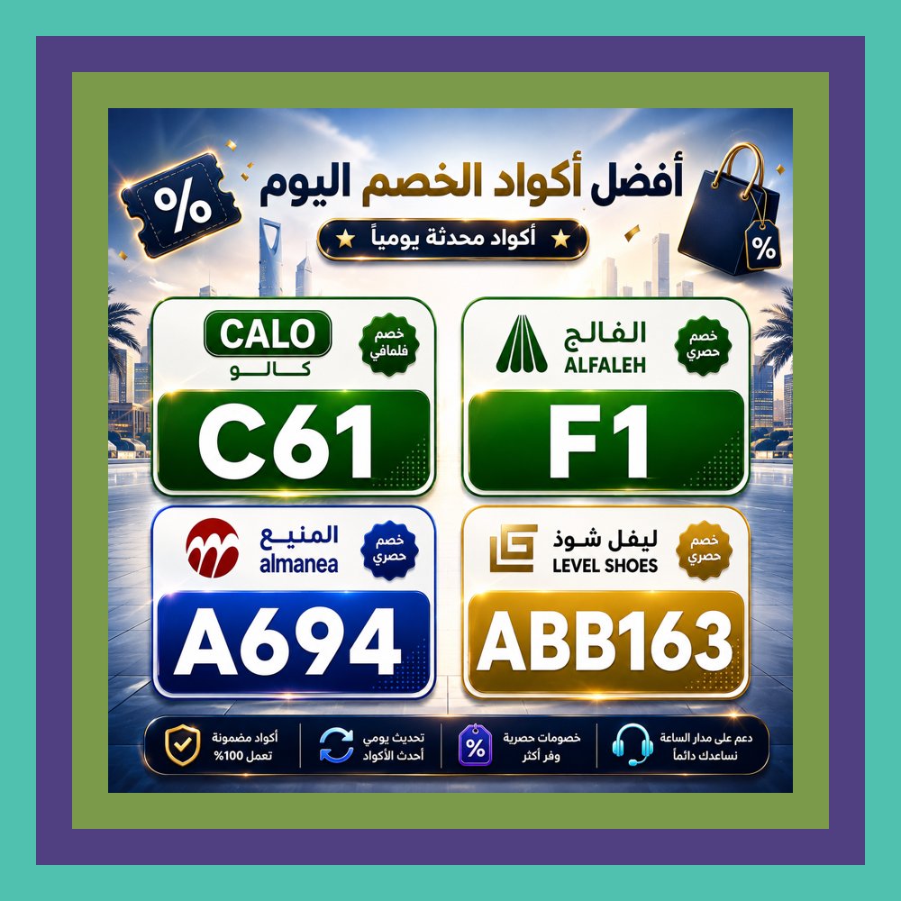 vane_dleon's tweet photo. 🌗🎁📖 الحكاية بدأت بهدوء، ثم قلب كود خصم ترتيب الأحداث بين الفالح ⭐ ليفل شوذ ⭐ المنيع ⭐ كالو بالكامل.
Maps https://t.co/5bZXZ60dPn