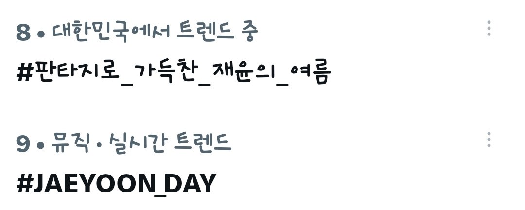 Daon_sf9's tweet photo. Gogo달려보자고가보자
#판타지로_가득찬_재윤의_여름
#JAEYOON_DAY https://t.co/hUh266UAKH