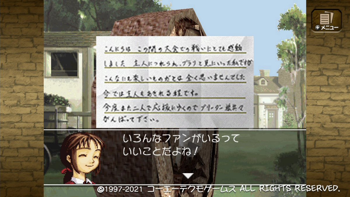 gra_type's tweet photo. 遂にSランクに到達したDISC。しかし、ここでもしっかりと通用するようで、問題なく優勝を飾れたね。ブリーダーランクも上がったし、最後の（？）ファンレターも貰った。このまま名人まで行けるかな？（ビクマスのMF生活 https://t.co/j2fl81Cx1d