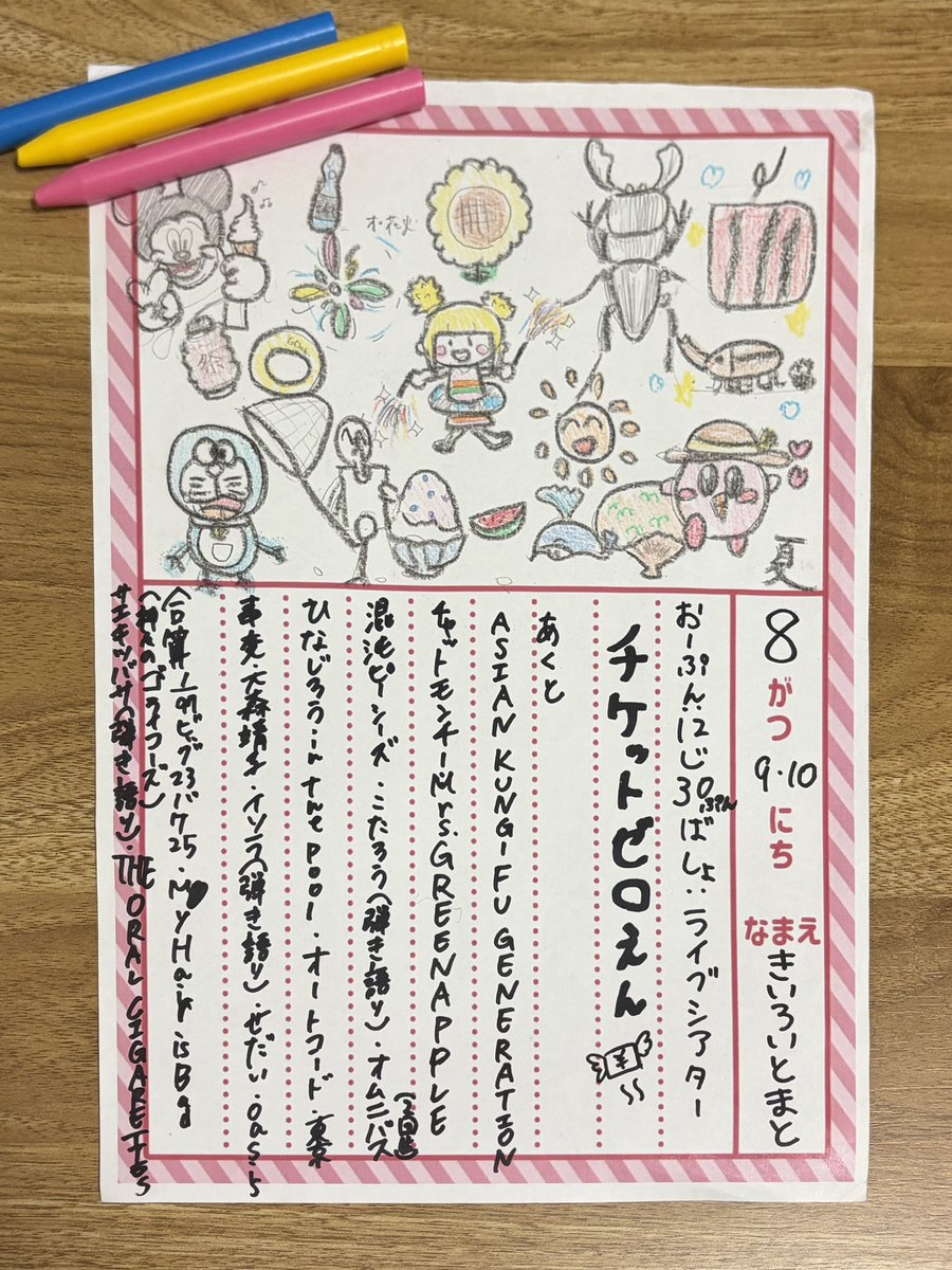 kitoma560's tweet photo. 【さいこうのなつにしようね】

夏ライブ🌞

8/9.10
@成就館ライブシアター
start:1日目12:30  2日目 12:00

みんなでフライヤーの絵書いたよー！ https://t.co/GiSAk1JPr4