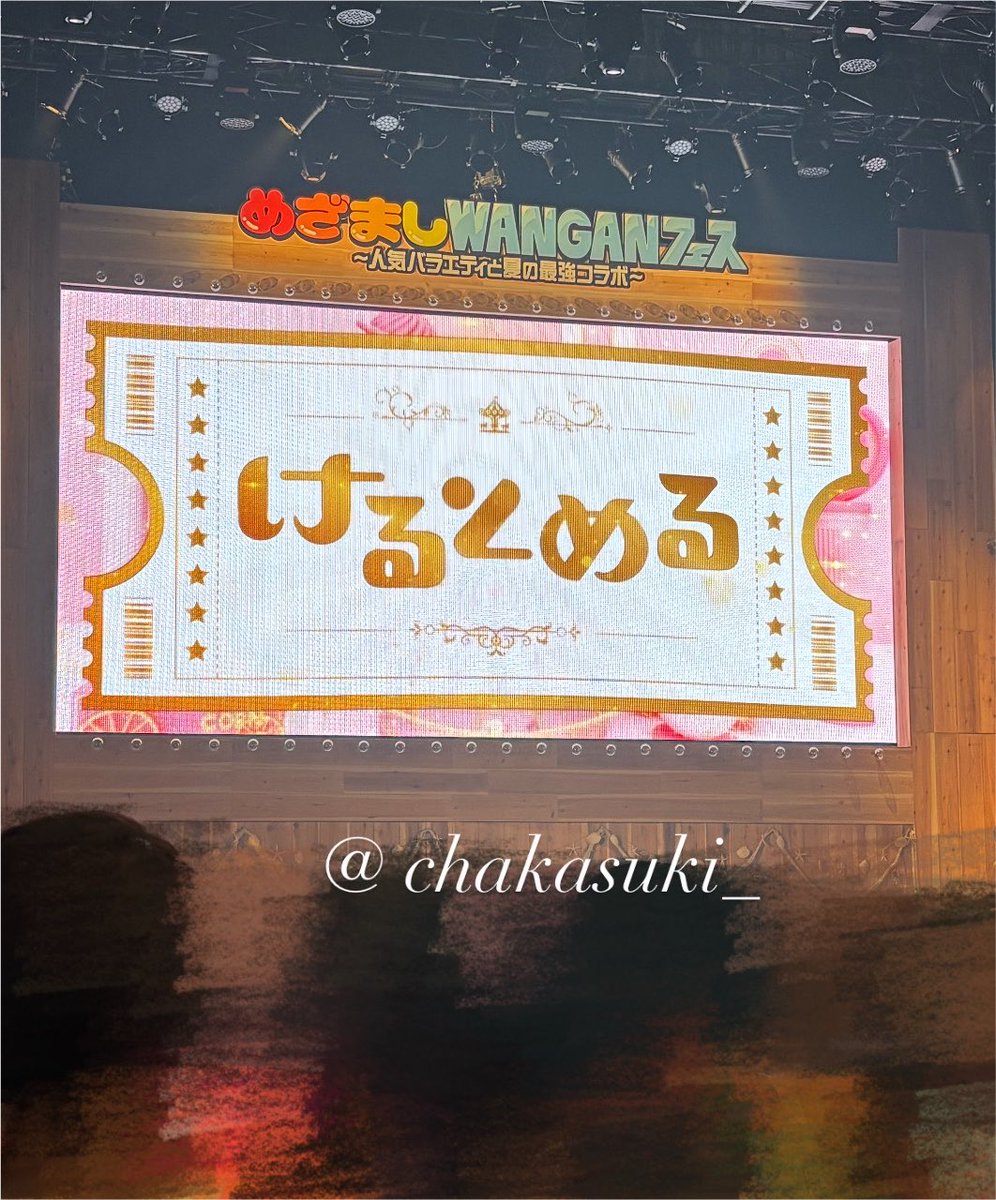 chakasuki_'s tweet photo. めざましWANGANフェス お疲れ様(∩ˊˋ∩)❤️
リフティングいっぱい見れて幸せだった⚽️✨️ https://t.co/wCoLd8au0J