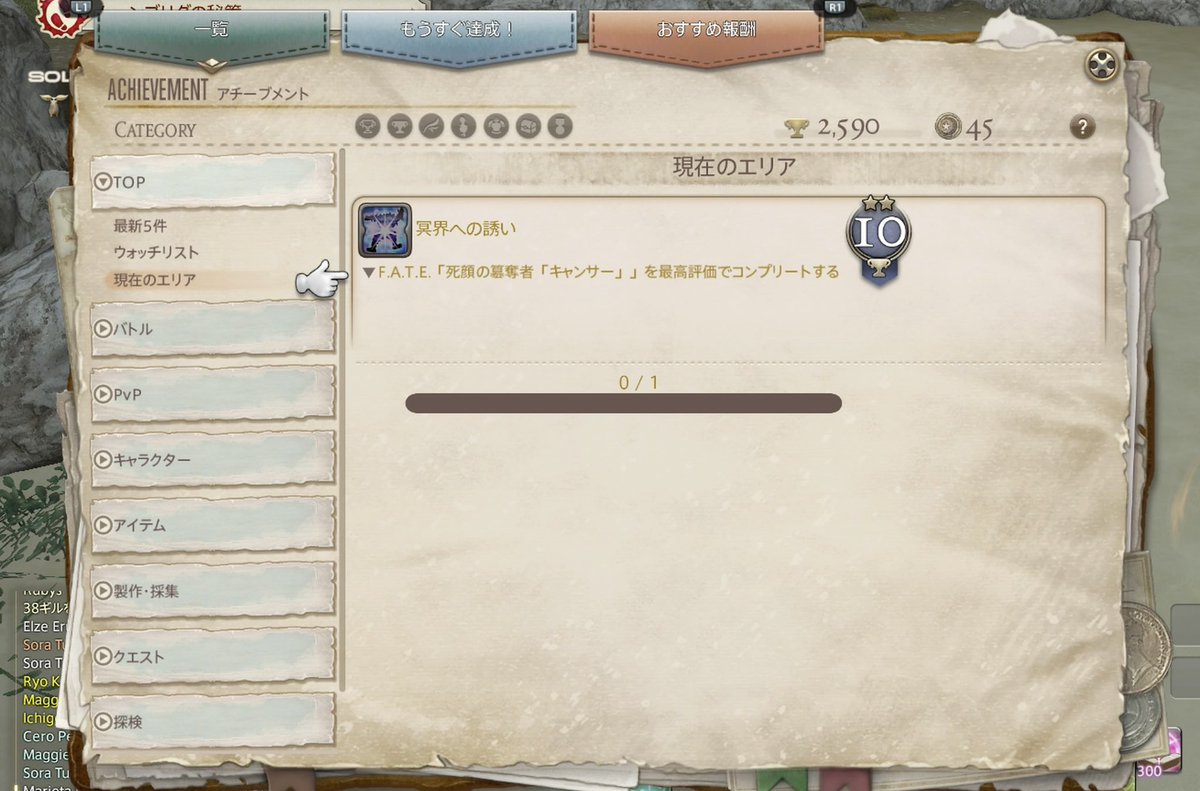 ff14since202607's tweet photo. ゲーム内でぶらぶらしていたら珍しくシャウト？が。
えーとなになに？
こ、これはユーザーイベント！初めてCF以外で人と絡める⁉️
いそいそと向かったら結構な人がいて挙動不審になる私(•́ω•̀;≡;•́ω•̀)ｱﾀﾌﾀ
よく分からない内に討伐は終わりアチーブメントは取れませんでした💦

#FF14初心者 https://t.co/ekeQnqfZ7J