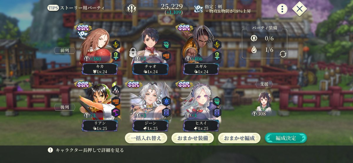 tentyo9's tweet photo. 幻水スターリープ　
8時間くらいかけて一章終わり
普通にストーリー良くてスマホゲーじゃなくて買い切りゲームしてる気分。
シリーズ全部やってるファンにも良い意味で期待を裏切ってくれてる。 https://t.co/vyCpYsTsGm