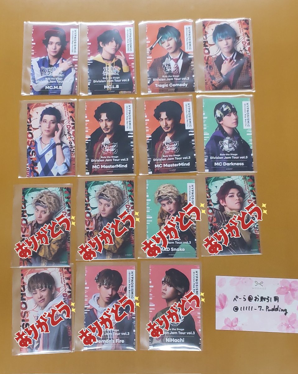 11111_7_Pudding's tweet photo. @1
ヒプノシスマイク ヒプステ ジャムツ3  ジャムツアー トレカ

【譲渡/交換】
譲：二郎、三郎、簓、盧笙、零、堂庵

求：定価(+送料)、時空院、谷ケ崎、有馬、燐童

譲渡→郵送2枚〜、簓は他含めて優先
8/22札幌ソワレ前手渡し、郵送
宜しくお願い致します https://t.co/NqO4qhb6aU