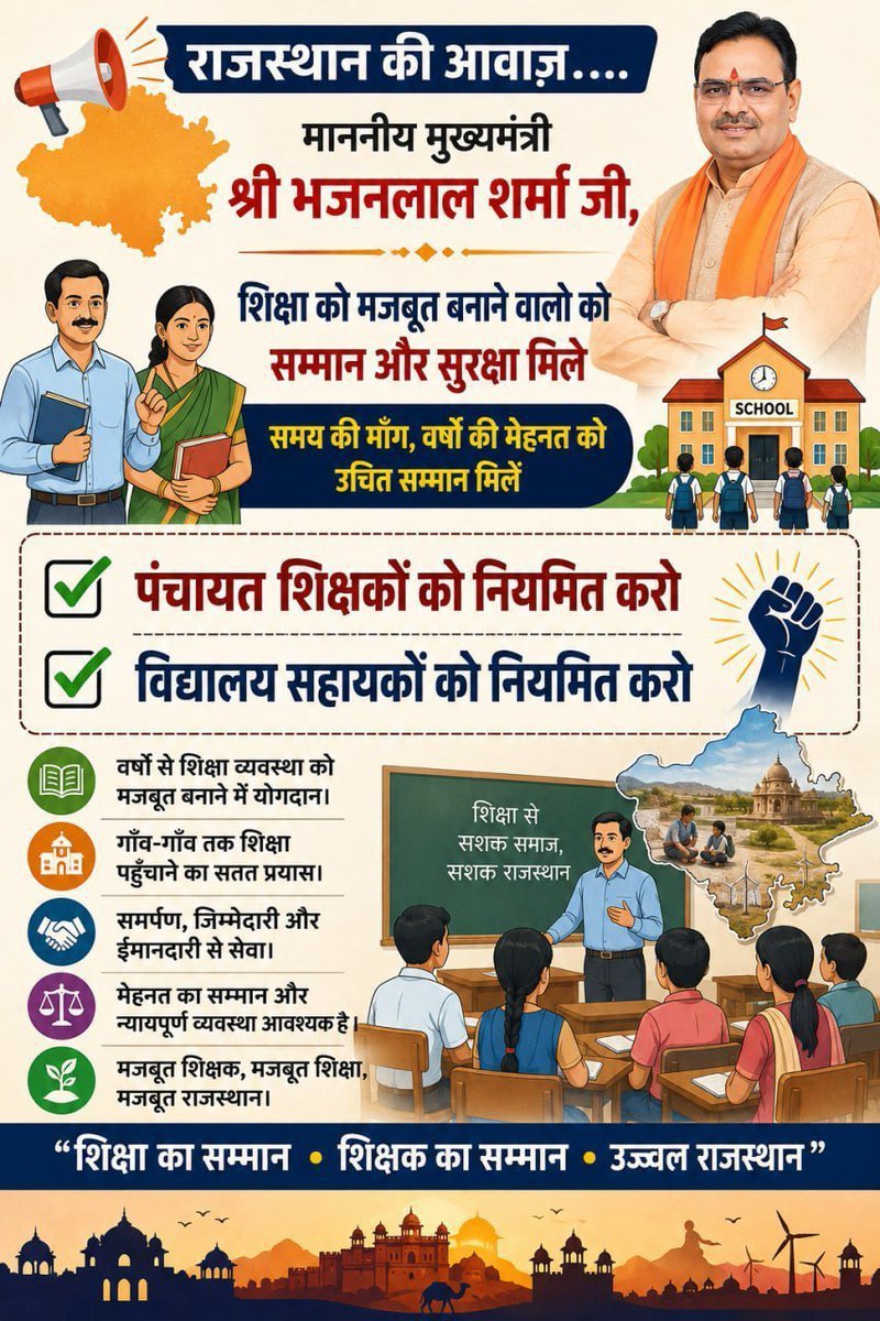 GadriBhagawan's tweet photo. #पंचायत_शिक्षक_विद्यालय_सहायक_नियमित_करो https://t.co/7Vy2sNbeZH