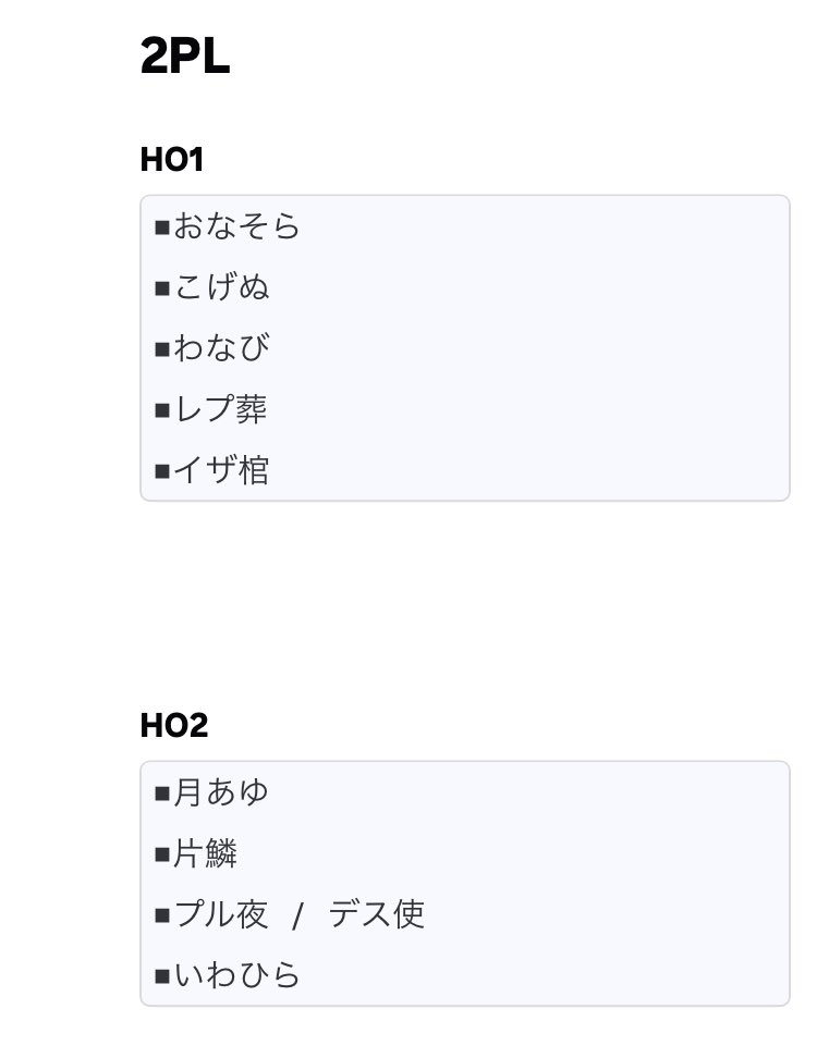 mepu547's tweet photo. 9割自分用　握ったHOまとめ https://t.co/InKQbY2XJB