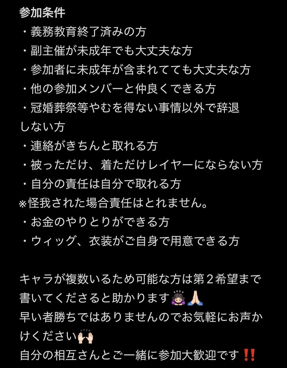 cych_ny2's tweet photo. 【併せ募集】
空き枠変動あるため再募集‼️
11月に大阪市内のコートを借り運動会を開催します‼️
FF内外どちらでも大歓迎です︎︎👍🏻︎︎
画像3枚目だけ必読になりますのでご確認お願いいたします。

リプorDMにてにお声がけ下さい！
#併せ募集 #ヒロアカレイヤーさんと繋がりたい https://t.co/b3lEpsKXJi