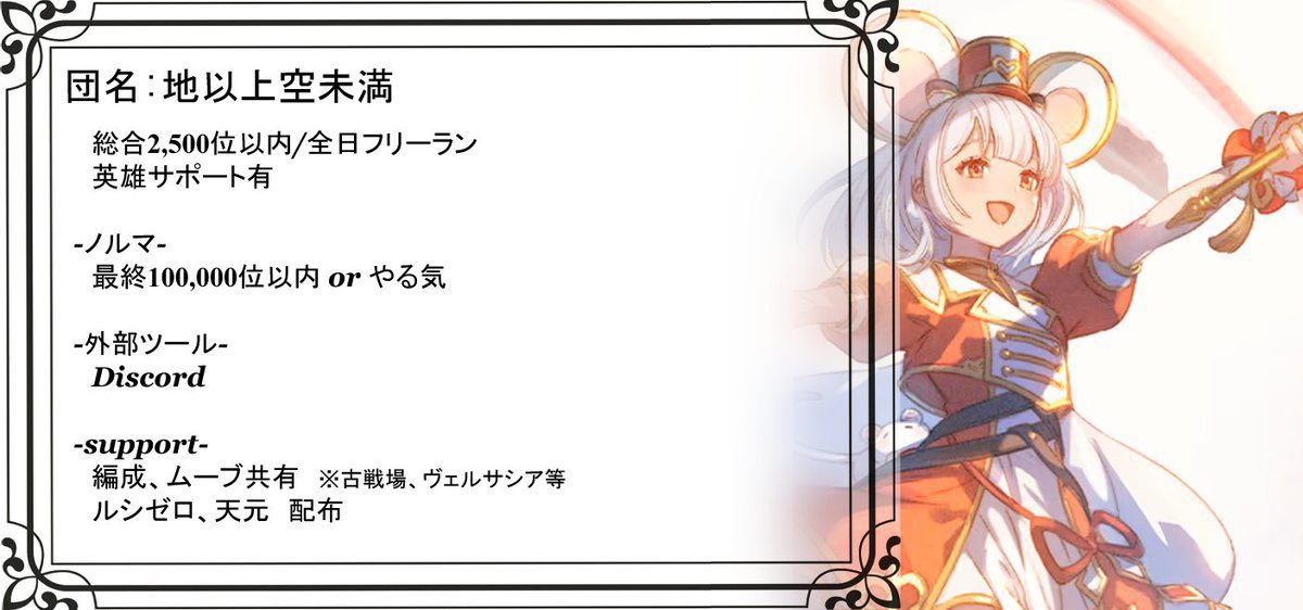idiot_1471's tweet photo. 団員を数名募集します。
初心者、復帰勢の方でもお気軽に 
DMまでお問い合わせください！  

目標
 予選300位
 最終2500位

以上、よろしくお願いします。 
#グラブル #団員募集 https://t.co/1oCuujZk6h