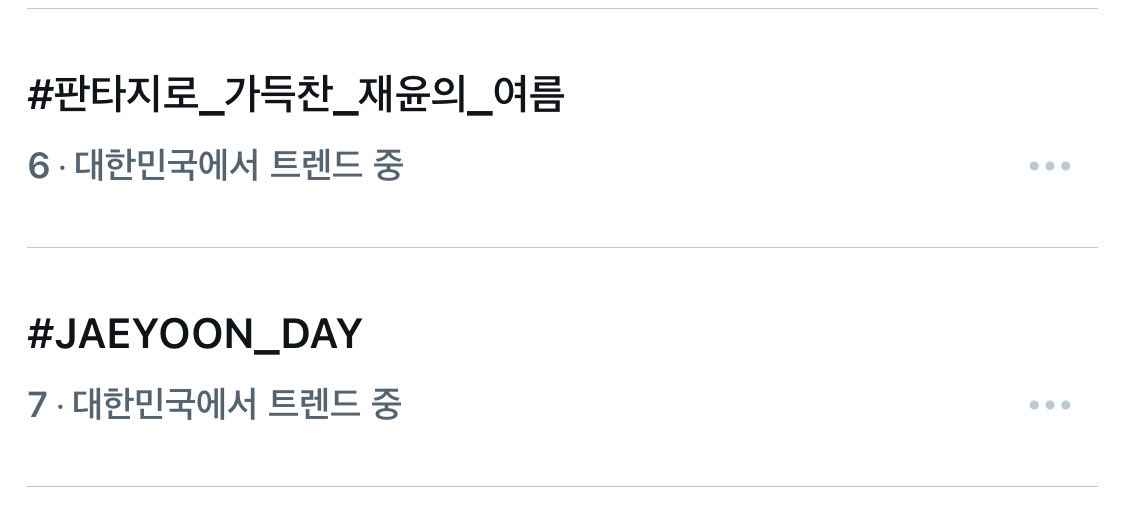 hashtag_sf9's tweet photo. 한글 해시 6위 영어 해시 7위!!!
남은 시간동안 파이팅 해서 더 올려보아요!!!❤️❤️❤️ https://t.co/4IIjwgC6WA