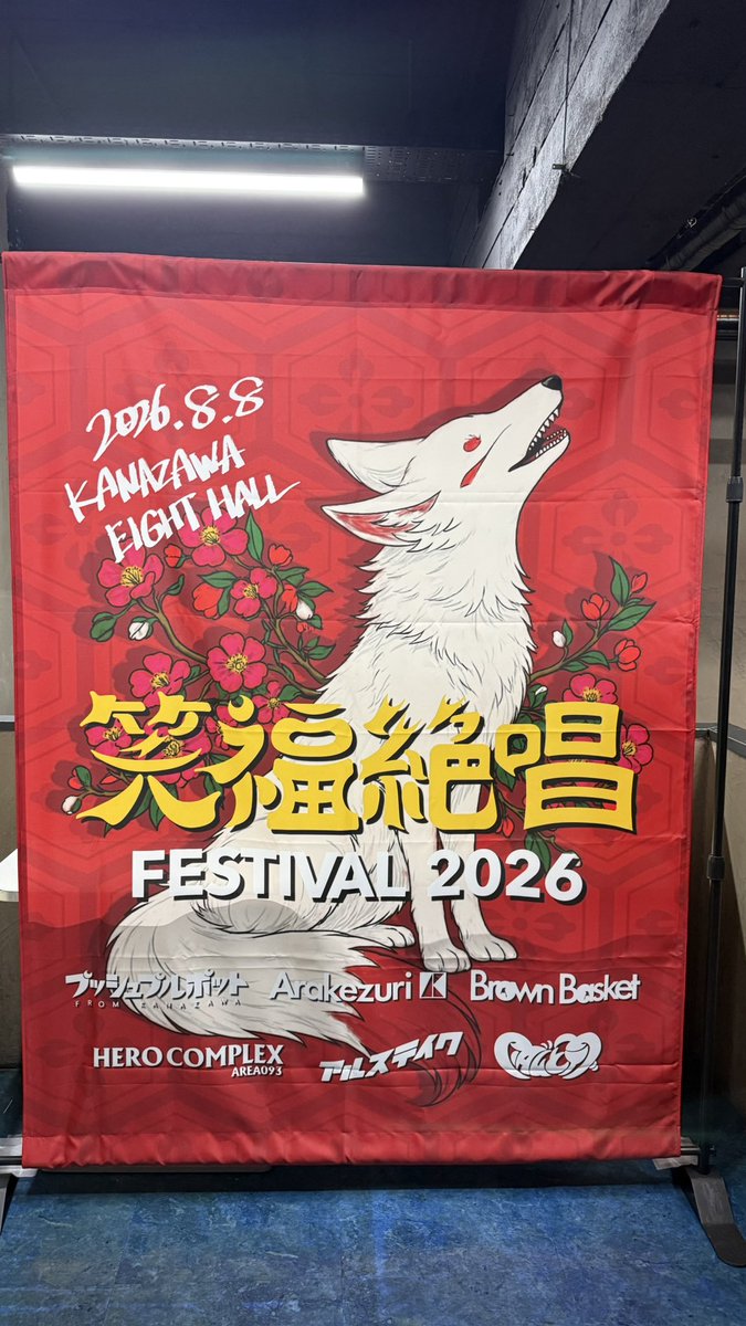 egmthsacana's tweet photo. 笑福絶唱最高でした
初めて見るアダムとイブ、arakezuri、BBもカッコよかったけど
ヒーローがちょっと強すぎカッコ良すぎる
プッシュではちゃんと泣きましたありがとう
金沢に住んでるうちは毎年来ます
#笑福絶唱festival #プッシュプルポット
#herocomplex https://t.co/W8NzLu4O73