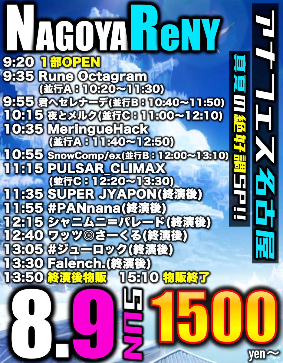 Runa0816_'s tweet photo. 明日のLIVE参戦!
メレハをみてその後にゆのちゃん卒業ライブを見ます!まずね私はいきなりのゆのちゃん卒業ライブは多分心が持たないので主現場に行ってから卒業LIVEに参加します!
#天色のメロディー
#雫音ゆの
#MeringueHack https://t.co/eOYp97jq4N