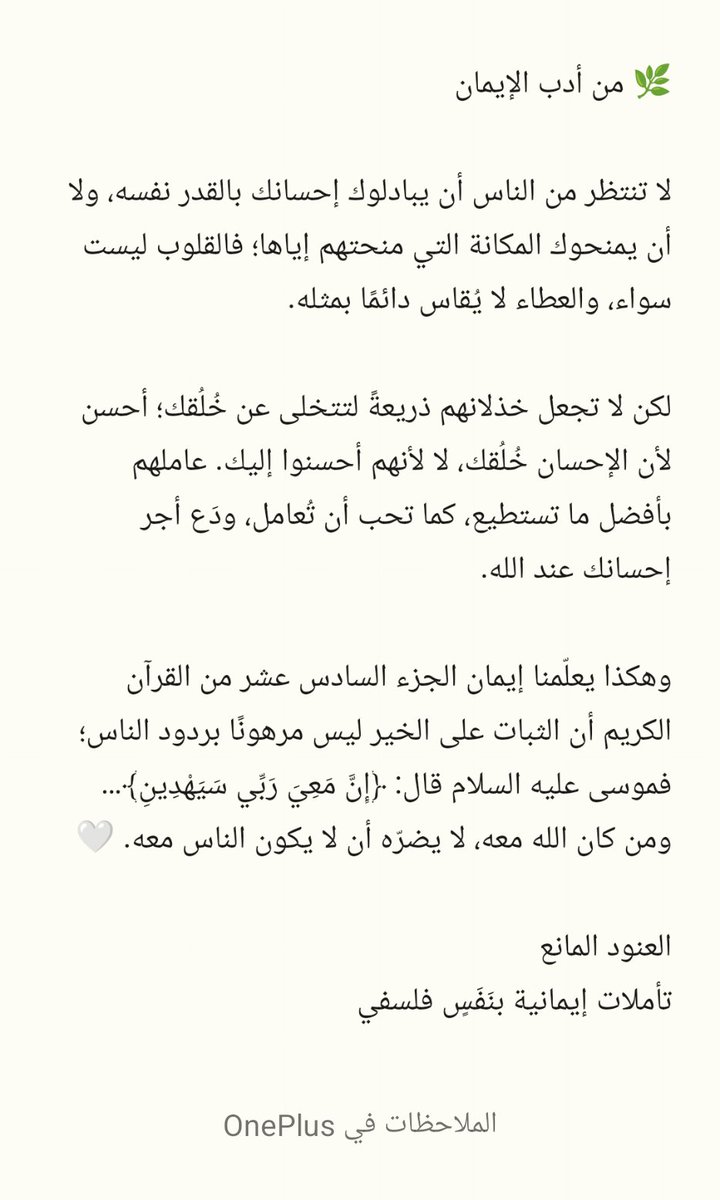 nodynotes tweet picture