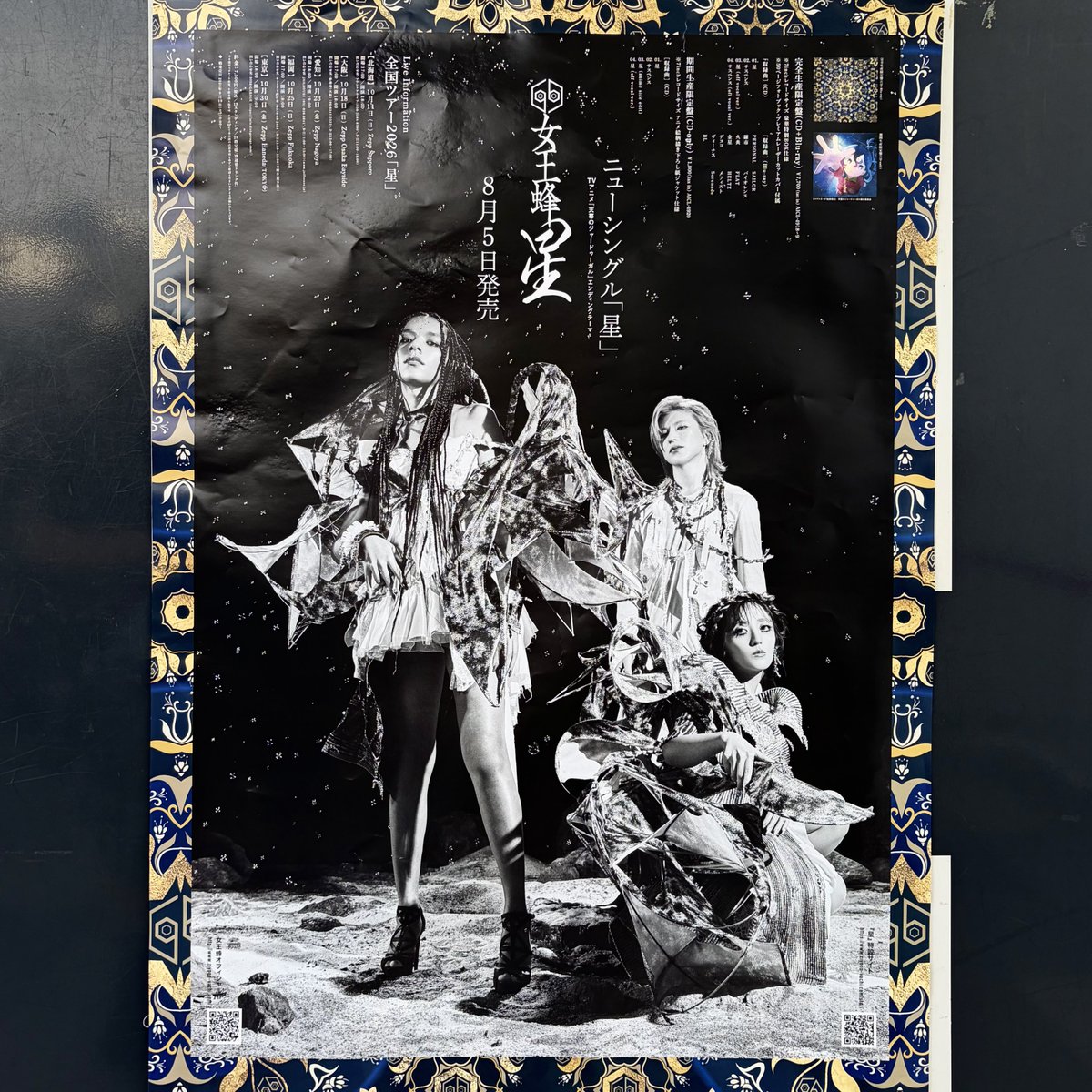 3bonge's tweet photo. 女王蜂の蜂蜂ライブ、思っていたよりノリのいい曲が多くて汗だくだく、メガネが曇るほどだった。
始めにメンバーが1人ずつ出てきて挨拶してくれたのも新鮮で、まるで舞台を観にきたような感じ。衣装の青色も鮮やかで照明に映えて、もちろんパフォーマンスもセトリも最高でありがとうございました！ https://t.co/PQmMJiIExG