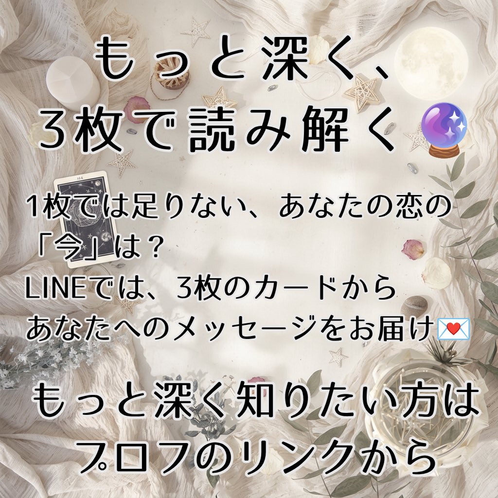 0yuki0tr's tweet photo. 「あの人、今どう思ってるんだろう…」

🌻【夏休み限定】恋のワンオラクル🌻

ひとりで考え続けてしまう恋へ。

今のあなたに必要なメッセージを
タロット1枚からお届けします🍀

・受付期間：8/8〜8/13
・【リポスト＋リプ】で参加してけろね✨

応援いいねやリポストも嬉しいです🙏✨

（続きます） https://t.co/Ef4vVh0BGH