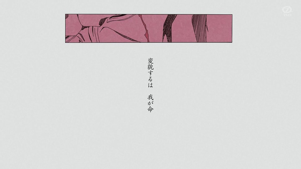 BLEACH 千年血戦篇-禍進譚- 第43話 ツイート画像 1