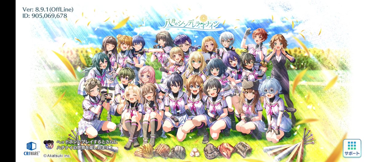 takane0001's tweet photo. ８月９日！
年に一度のハチナイの日！
ハチナイ界隈の皆様、盛大にお祝いしましょう🎉🎊🎉
 #ハチナイ
 #ハチナイデー
 #ハチナイは永遠に不滅です https://t.co/cKPI8OriG3