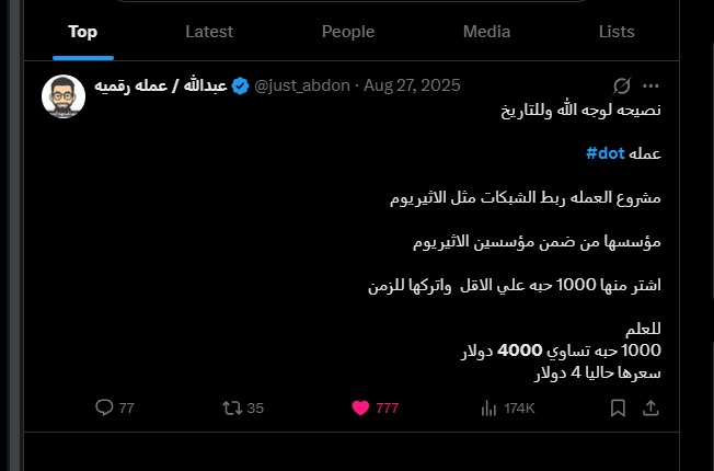 Bitcoinetheriu's tweet photo. لو احد اخذ بنصيحة كباقي العملات فقد خسر اقل شي هنا 3000$
طبعا حسب كلام المنشور للتاريخ لكن اعتقد انه ينسى سريعا
المهرج مستمر و مستميت في التمثيل المصطنع
polkadot:native 
و امثاله كثر https://t.co/LQgiiYXLHR