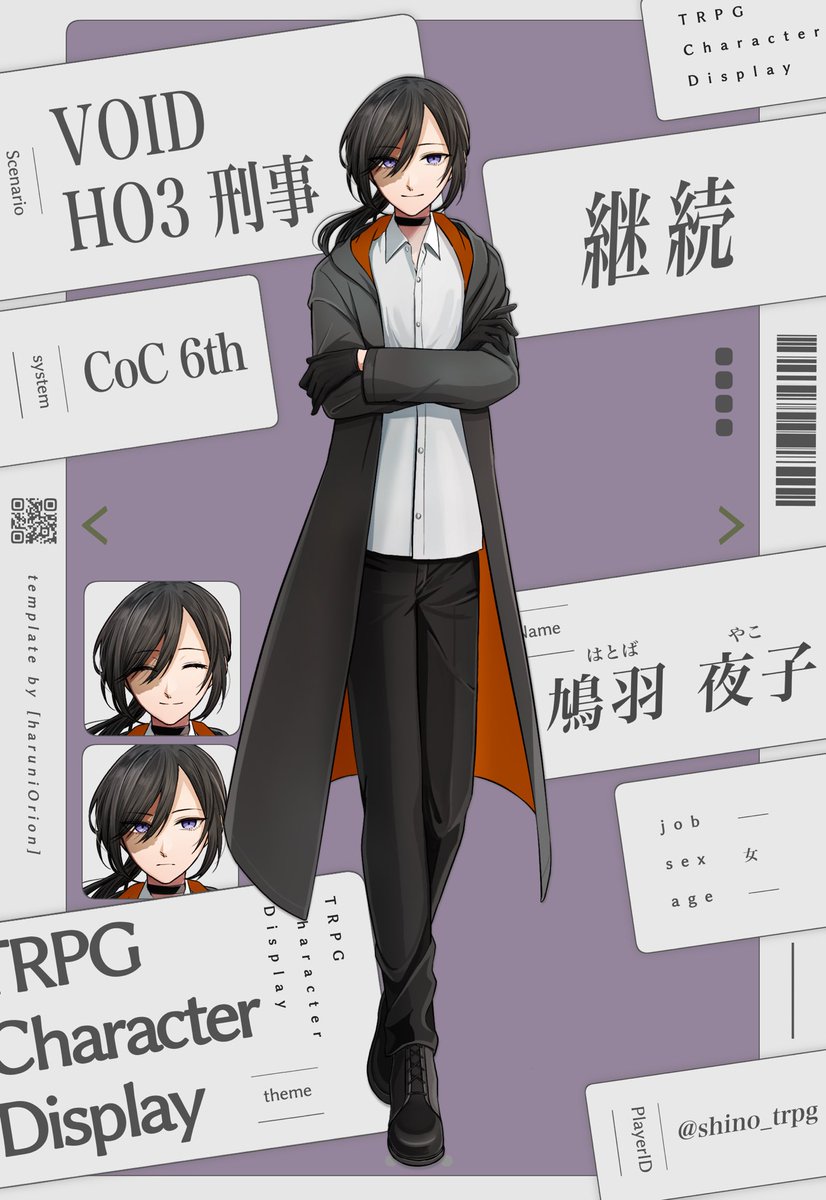 shino_trpg's tweet photo. CoC『𝑽𝑶𝑰𝑫』

HO3 刑事 継続
└鳩羽 夜子/はとば やこ

｢今日もよろしくね｣

────

立ち絵：なかだ様
ディスプレイ：#aisawa_02111 様 https://t.co/lMek45ztBk
