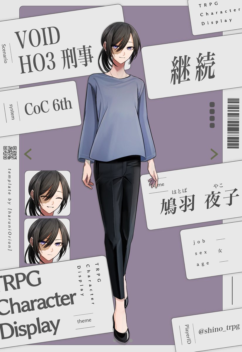 shino_trpg's tweet photo. CoC『𝑽𝑶𝑰𝑫』

HO3 刑事 継続
└鳩羽 夜子/はとば やこ

｢今日もよろしくね｣

────

立ち絵：なかだ様
ディスプレイ：#aisawa_02111 様 https://t.co/lMek45ztBk