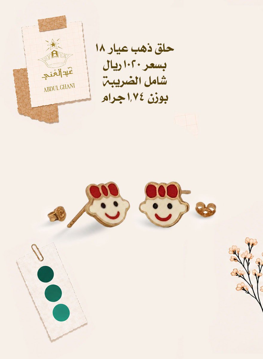 abdulghanigold's tweet photo. يسعدنا خدمتكم عبر الواتس اب على أحد الارقام التالية :

0565534999
 0554543288
 0554540141 https://t.co/wEwn1iyfUU