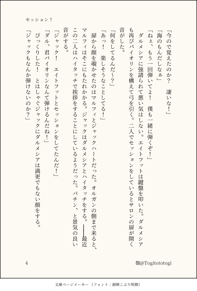 Togitototogi's tweet photo. セッション！（メンズ）
web再録
（4/8） https://t.co/e8VzJfRe9p