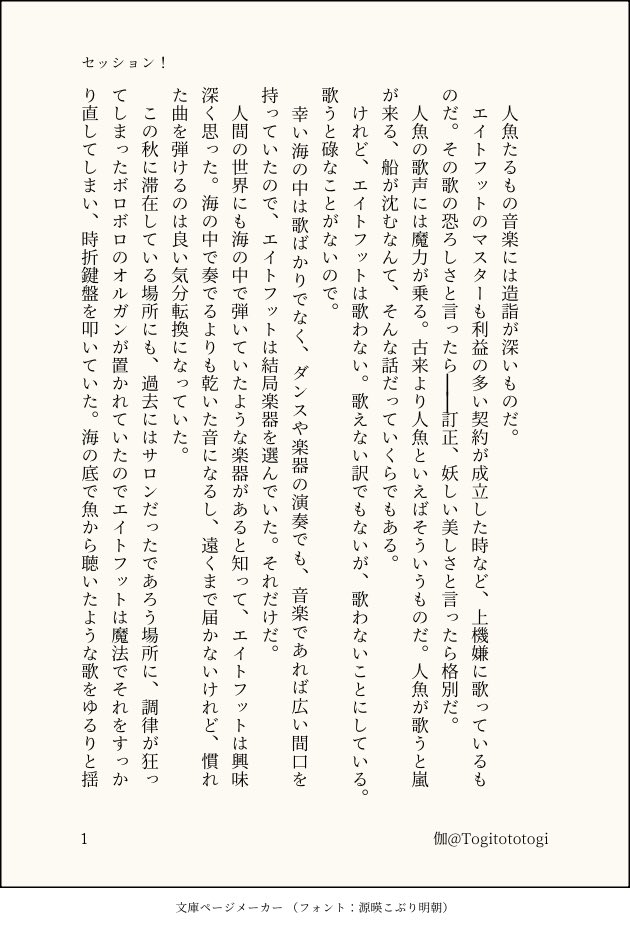 Togitototogi's tweet photo. セッション！（メンズ）
web再録
（4/8） https://t.co/e8VzJfRe9p