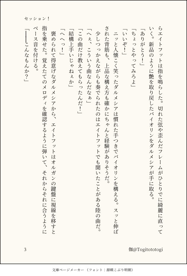 Togitototogi's tweet photo. セッション！（メンズ）
web再録
（4/8） https://t.co/e8VzJfRe9p