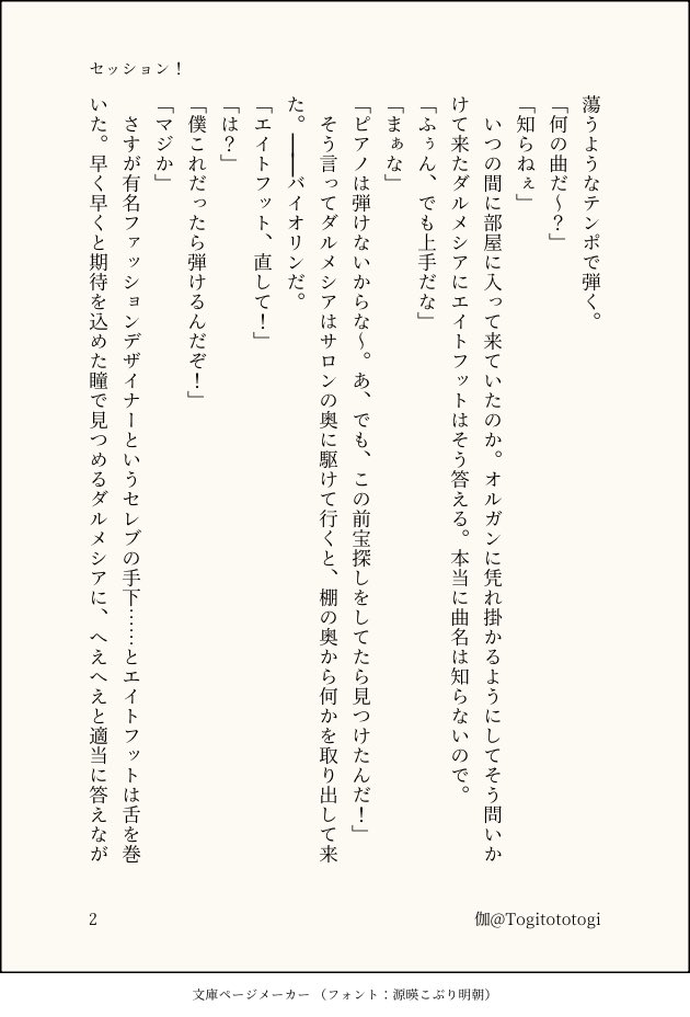 Togitototogi's tweet photo. セッション！（メンズ）
web再録
（4/8） https://t.co/e8VzJfRe9p