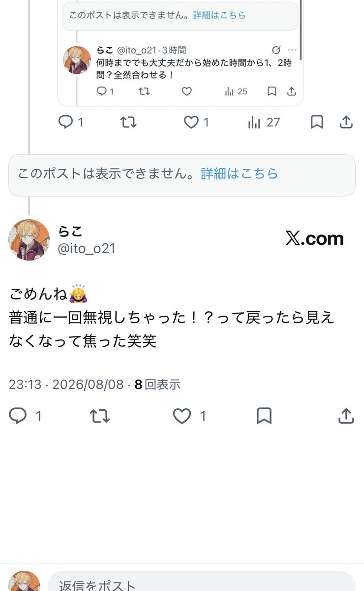 ito_o21's tweet photo. やばーいついに見えなくなってしまったよくも氏のリプ https://t.co/tqNQ6AgamL