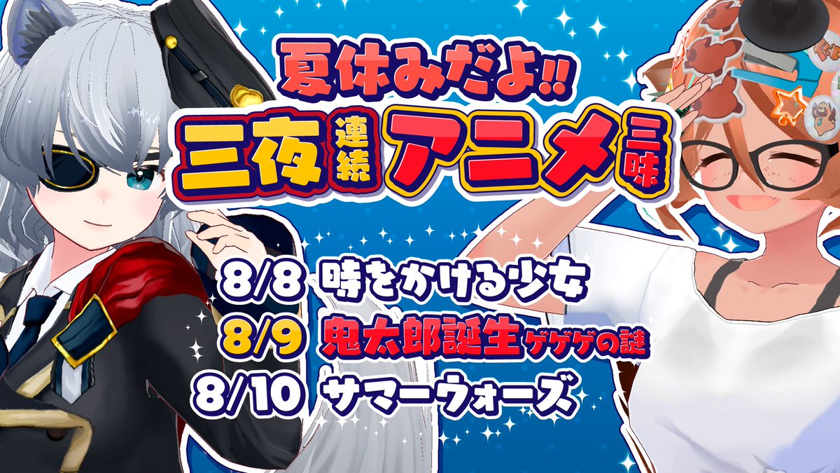 おはようVtuber たぬもにおあよ！今日は21時から！ゲ謎！とっくり酒