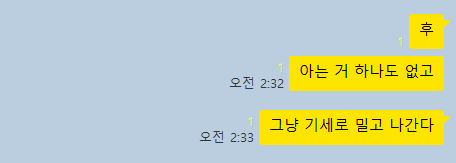 Eboneeeey's tweet photo. 성공하는 기능치가 없어서 그냥 이 상태됨 https://t.co/ZknQQqWEmd