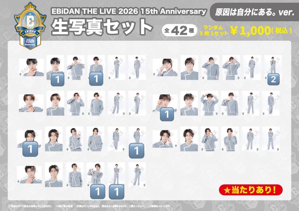 bb_ryiy's tweet photo. EBiDAN THE LIVE 2026 エビライ グッズ 生写真 交換 げんじぶ 原因は自分にある。

【譲】画像🔢のもの
【求】杢代和人/桜木雅哉

エビライ8/15手渡しでの交換可能です。
お心当たりの方お気軽にお声かけください。 https://t.co/DCCihpESjU