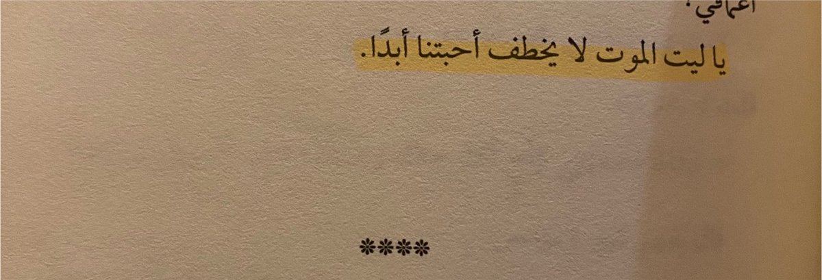 NibrasGh's tweet photo. يا مال الجنة و نعيمها 😔🥀.. https://t.co/WO8OZem3Lt