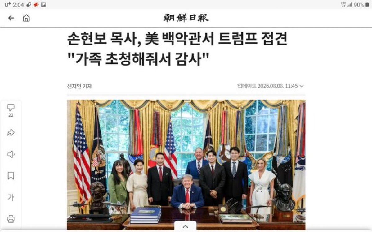 pheeree's tweet photo. 한국 주류 세력 교체에 성공한다면 상징적인 장면 중 하나가 될 듯. https://t.co/cv1I5eXlag