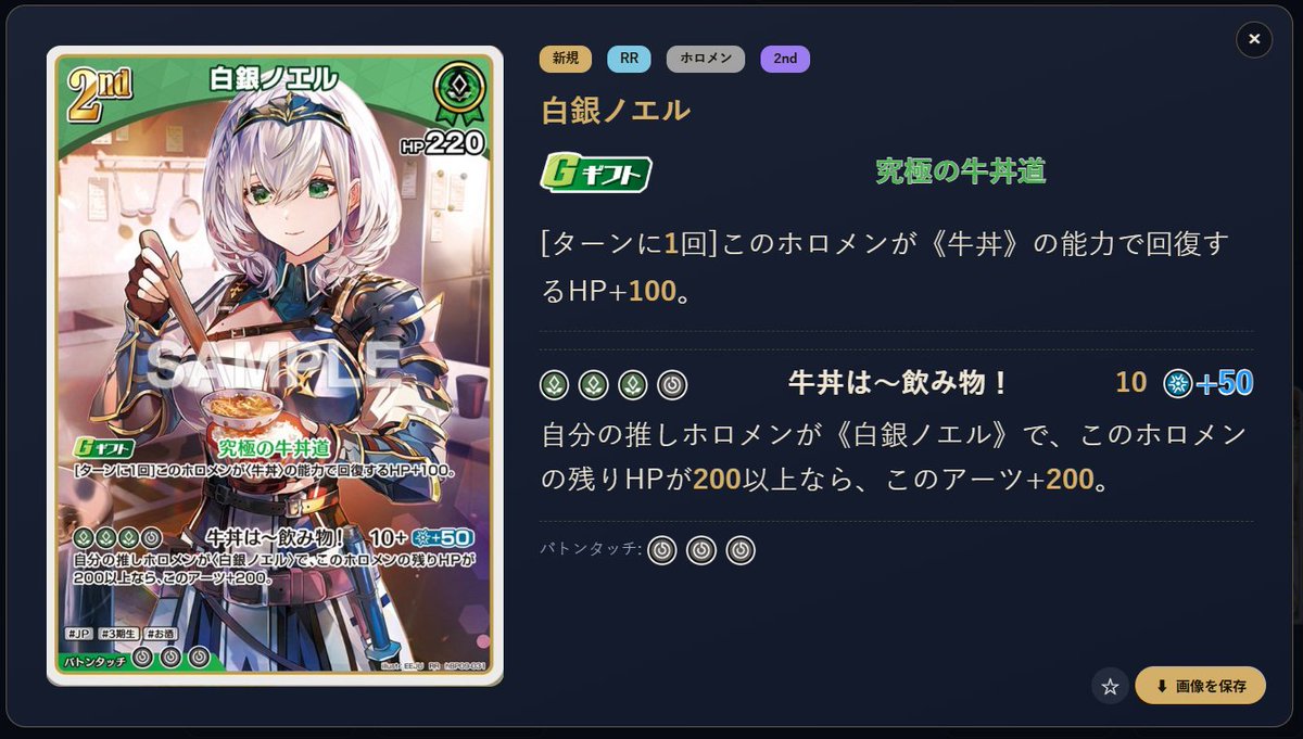 holocachokkura's tweet photo. 2026/8/8に公開されたホロカ3枚は

サマーホログラム　再録　「白銀ノエル」
サマーホログラム　再録パラレル　「星街すいせい」
ボリュームヴォルテックス　新規2nd　「白銀ノエル」

です！ https://t.co/qw85kGQsJU