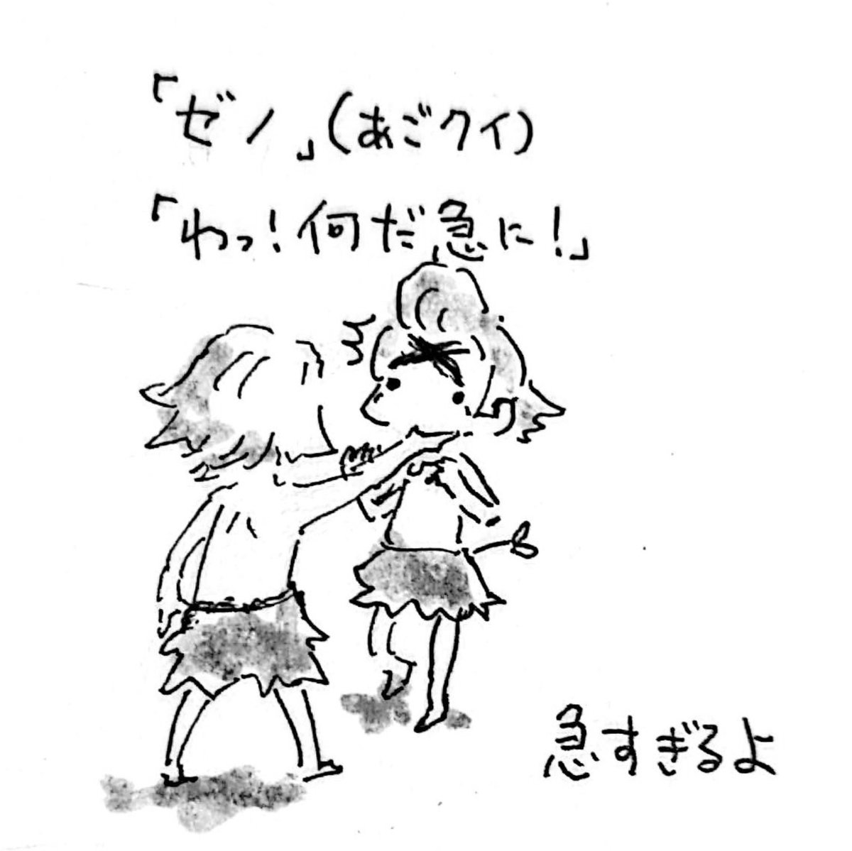 sio_umaaji's tweet photo. ス夕ソ式元気確認に慣れたゼ先生
突然の裏切り https://t.co/MrO0WualWG