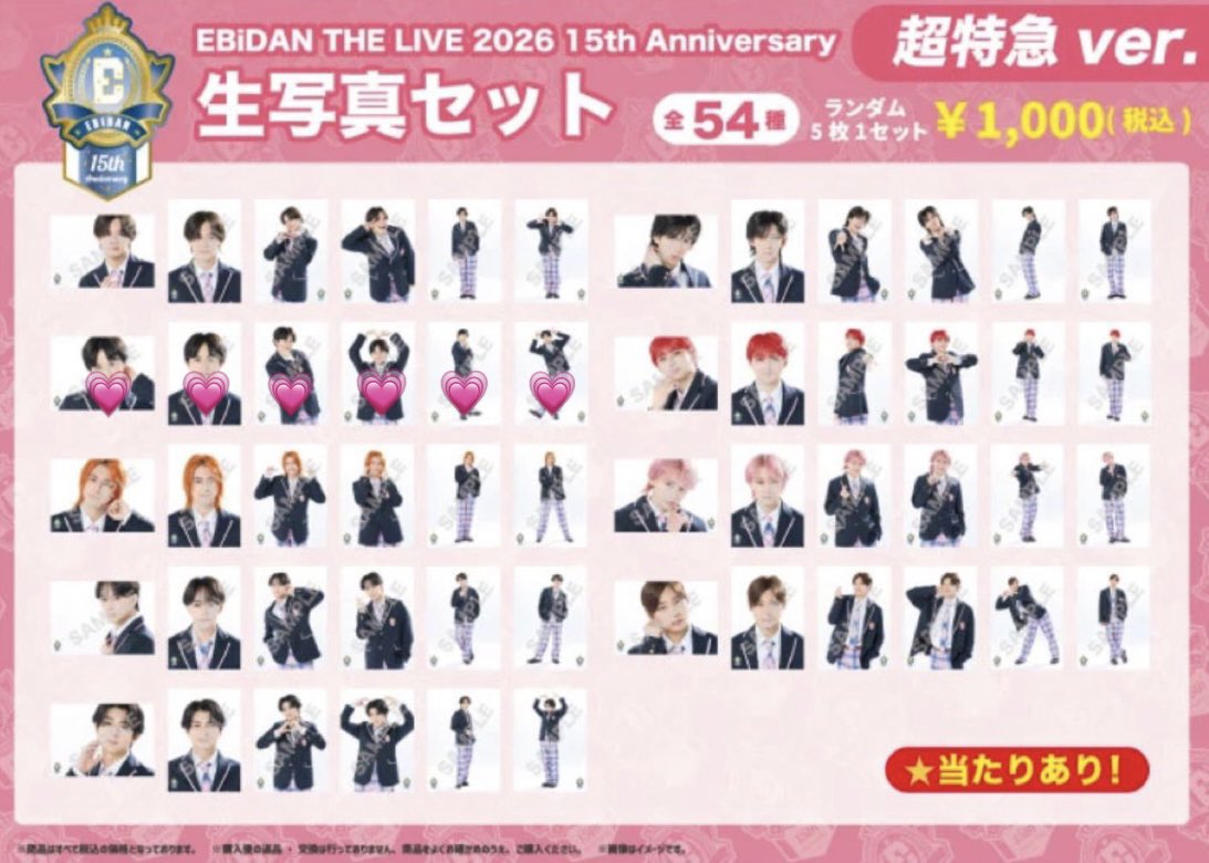 D_4iirm7's tweet photo. EBiDAN THE LIVE 2026 エビライ グッズ 生写真 超特急 交換

譲 ユーキ マサヒロ アロハ ハル

求 💗タクヤ

8/13エビライ、11/25東京ドーム又は関西でのお取引
（14、15はライブ後でしたら検討いたします。）

お気軽にお声掛けください https://t.co/Mol0Nv30K5