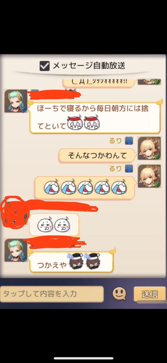 ruri411121's tweet photo. 朝方まで使うってわかんない((( *艸))ｸｽｸｽ
でも飲み会たのしかった♡
みんなお大事に(*^^*)っ

 #ステラアルカナ
 #たのしかったでし https://t.co/Xf8UMC1mey