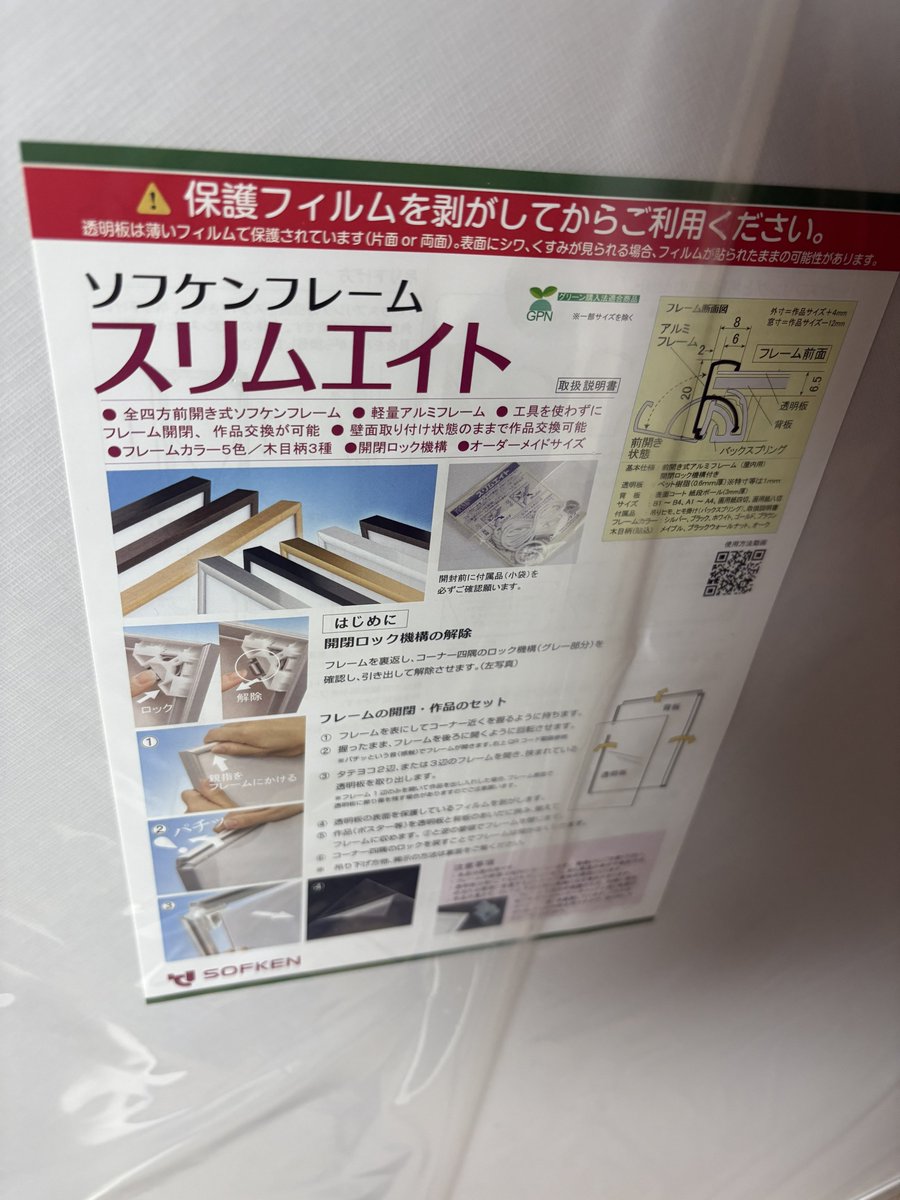 sofkenframe tweet picture