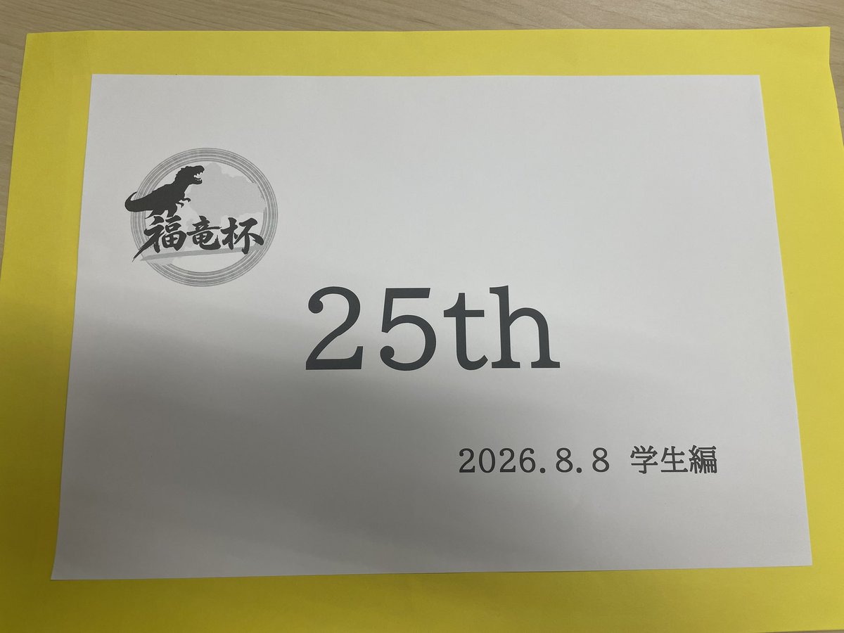 Metronom_224's tweet photo. #福竜杯
1R紙25th→2R-1 4〇2×トビ→2 R-2抜け→3R Updown2抜け→QF2〇2×で負け
紙も2R-1もあまり良くありませんでしたが、2R-2の連答を皮切りに以降はかなり良いクイズができたと思います！
好きな群だったのでたくさん押せて嬉しい
同期の準優勝も見届けられて満足！
ありがとうございました！ https://t.co/sqI40AnNr0