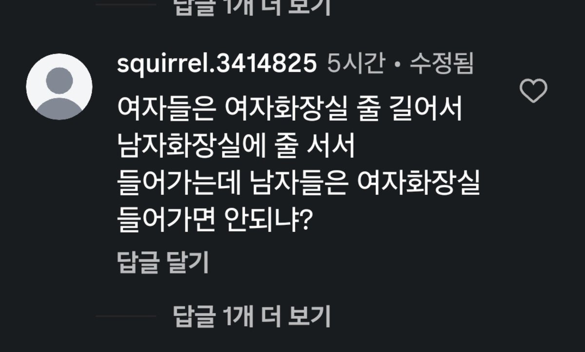 chi386547755027's tweet photo. 이거 인스타 기사 댓글창에 남자들이 여자 탈의실 들어간게 왜 유죄냐고 발광떰.. https://t.co/6sFUUt2ufi