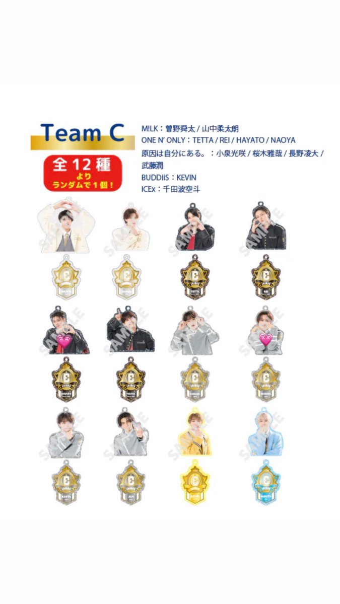 J_eun11's tweet photo. EBIDAN THE LIVE 2026 15th Anniversary エビライ グッズ 交換

ランダムアクリルキーホルダー

求▶︎ 桜木雅哉  HAYATO
譲▶︎ 曽野舜太 NAOYA KEVIN 千田波空斗

8/15 会場にて手渡し希望です⟡.·*.

 #エビライ交換 https://t.co/l4bnTqsC8r