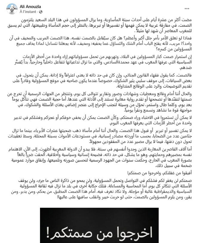 redouanetaibi8's tweet photo. هاد المنشور ديال #علي_أنوزلا كيبني جزء كبير من خطابه على سؤال: فين هما المسؤولين؟ علاش الصمت؟ وكأن المؤسسات اختارت الاختفاء وما خرج حتى توضيح رسمي. لكن هاد الصورة ناقصة، لأن الناطق الرسمي باسم وزارة الداخلية خرج فعلا وقدم توضيحات حول أحداث سبتة، وتحدث عن المعلومات المضللة المتداولة على مواقع التواصل، وشبكات الهجرة، وسوء فهم بعض القرارات والمساطر المرتبطة بالجانب الإسباني. وحتى النقاش العمومي نفسه تداول بشكل واسع خروج ممثل وزارة الداخلية وتوضيح موقف السلطات.

وهنا كيبان المشكل فطريقة صياغة المنشور: من حق أنوزلا ينتقد، ويسول، لكن المنشور كينتهي بلغة من نوع اخرجوا من صمتكم في توقيت حساس جدا، ومع وجود دعوات متداولة من مجموعة من الصفحات الجزائرية ومن طرف خونة الوطن للتظاهر يوم 9 غشت.  الصياغة والتوقيت كيعطيوها حمولة تعبوية أكثر من كونها مجرد مساءلة صحافية.