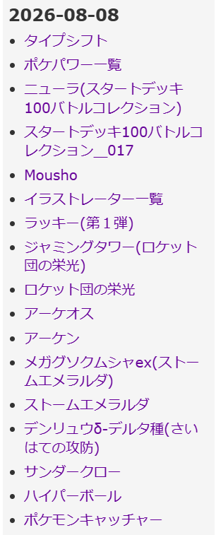 PokemonCardWiki's tweet photo. 今日のポケモンカードゲーム(ポケカ)wiki
　更新が多く新規のみ
タイプシフト
ニューラ(スタートデッキ100バトルコレクション)
Mousho
ジャミングタワー(ロケット団の栄光)
メガグソクムシャex(ストームエメラルダ)

最新カード中心に更新中。CL横浜および関連カードはしばらくお待ちください。 https://t.co/5WP4pjVvgo
