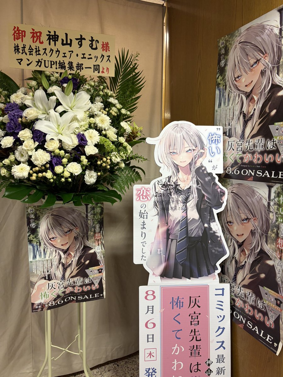sumutemu_'s tweet photo. 本日は紀伊国屋書店梅田本店さまでのサイン会本当にありがとうございました❕😭
たくさん皆さんとおしゃべり出来て本当に楽しかったです〜！！
またの機会がございましたら是非！

 #灰宮先輩は怖くてかわいい https://t.co/uyrrXjUzFQ