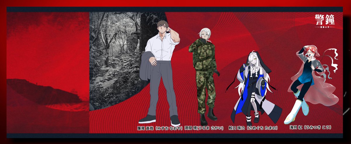 Stingray_trpg's tweet photo. @TRPG_TL 
クトゥルフ神話TRPG

◤ 警鐘～潮騒の章～ ◢
作者：パンタロ

𝐊𝐏：パンタロ

𝐏𝐂 / 𝐏𝐋
簾尾 直哉 / 辰巳
潤間 境 / ねのつき
鮫口 珠乃 / 三夜澤
海月 紅 / ディアボロ
（敬称略） https://t.co/mpDnepQuqj