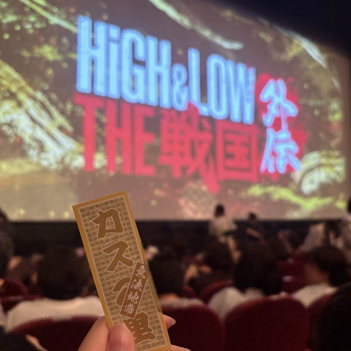 1457zk's tweet photo. 「HiGH&amp;LOW THE戦国 外伝」観劇してきました✨✨殺陣がダイナミックで見応えがあって面白かった！
魅了されていた男花魁、寿星桃太夫演じる小澤竜心さんから千社札を手渡しで頂きました( i 𖥦 i )💕
しかしまさか人生初の千社札がお名前ではなくて「カスの里 無法地帯」⬅️になるとはｗｗｗ

#ザ戦外伝 https://t.co/R3BR9otSGY