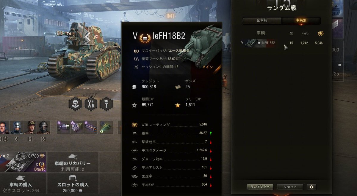 amato_wot's tweet photo. 平均与ダメ低くてかなしい

(TT) https://t.co/XvNzTW2twv