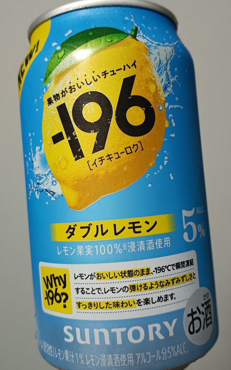 lemonlime_jpn's tweet photo. 🎯-196 ダブルレモン 350ml が当たったので🏪セブン-イレブンで引き換えをしてきました！ https://t.co/t4XzzZKPbU